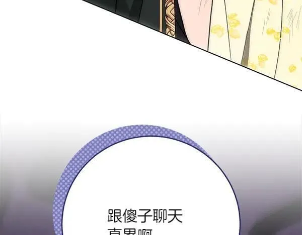 第28话 获救 第210页