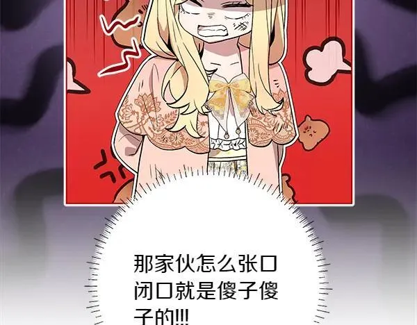 第28话 获救 第212页