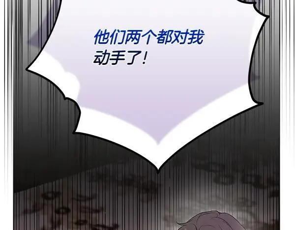 第28话 获救 第218页