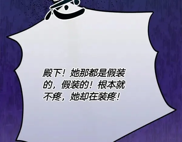 第28话 获救 第223页