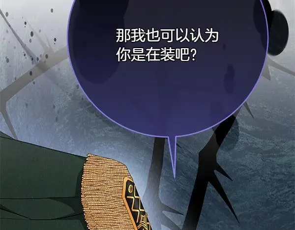 第28话 获救 第228页