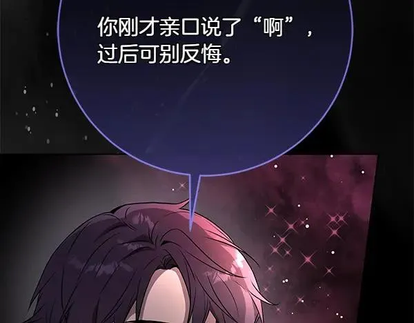 第28话 获救 第233页