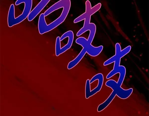 第28话 获救 第237页