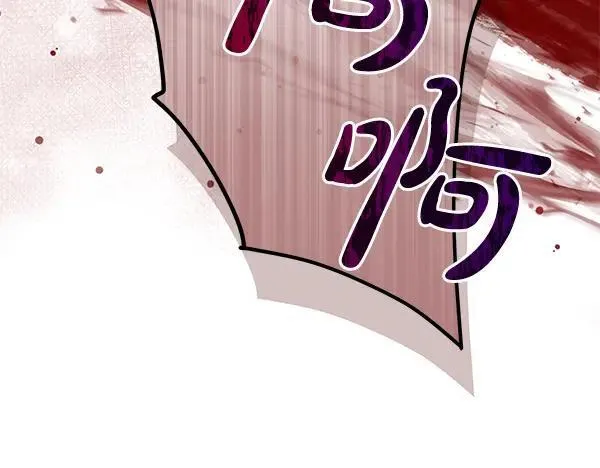 第28话 获救 第239页