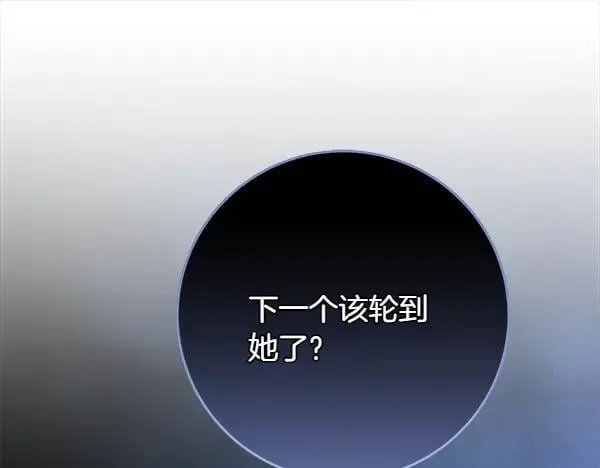 第28话 获救 第241页