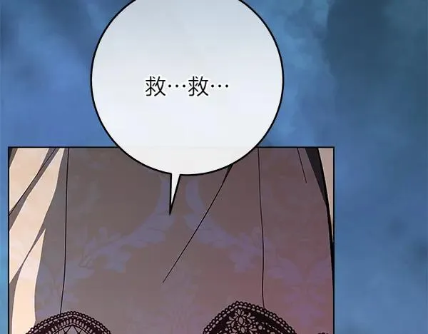 第28话 获救 第246页