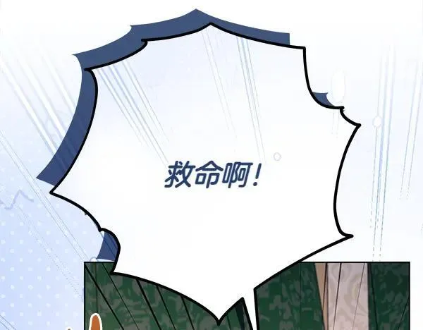 第28话 获救 第249页