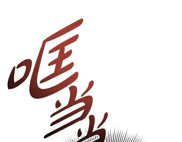 第28话 获救 第252页
