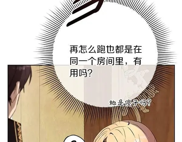 第28话 获救 第253页
