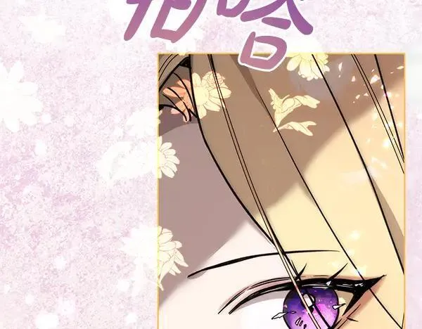 第28话 获救 第256页