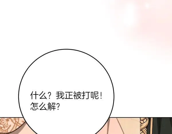 第28话 获救 第264页