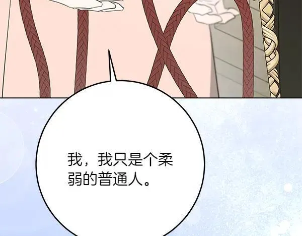 第28话 获救 第266页