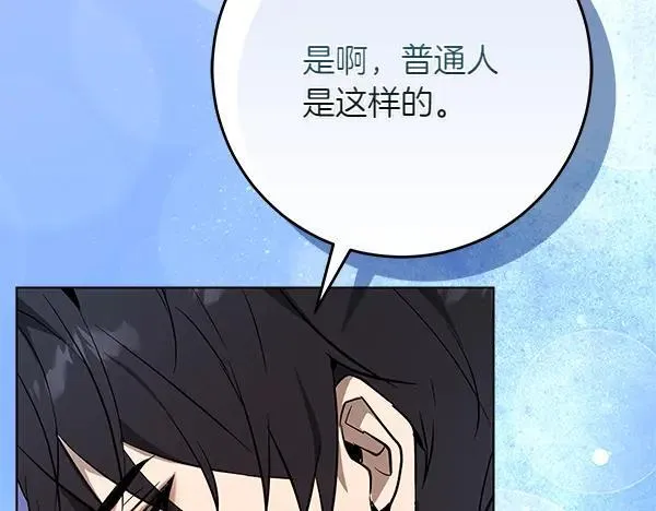 第28话 获救 第268页