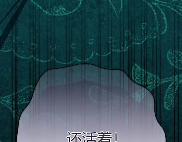第28话 获救 第287页