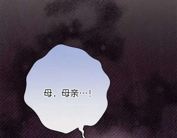 第29话 那女人的身影 第6页