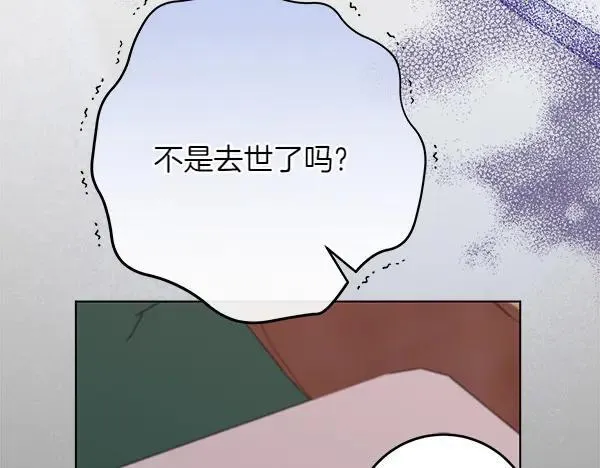 第29话 那女人的身影 第10页