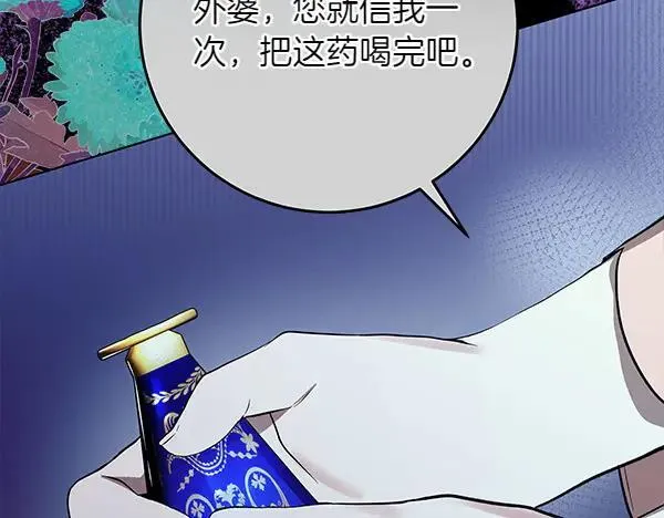 第29话 那女人的身影 第15页