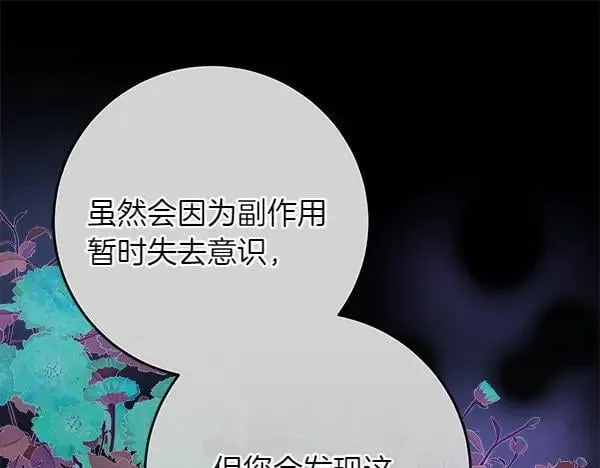 第29话 那女人的身影 第18页