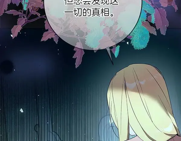第29话 那女人的身影 第19页