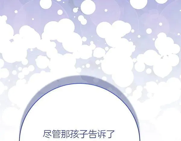第29话 那女人的身影 第22页