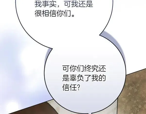 第29话 那女人的身影 第23页