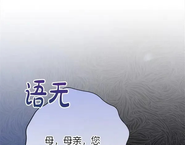 第29话 那女人的身影 第27页