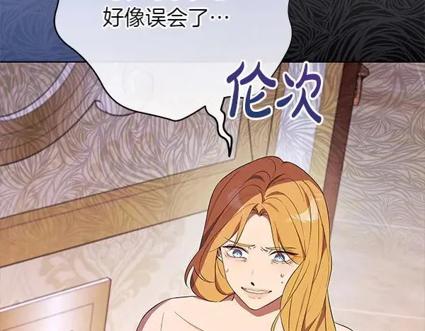 第29话 那女人的身影 第28页