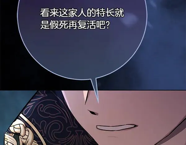 第29话 那女人的身影 第31页