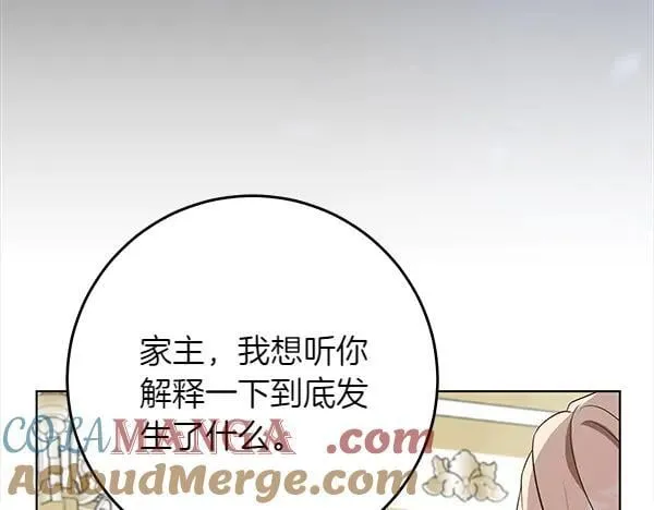 第29话 那女人的身影 第33页