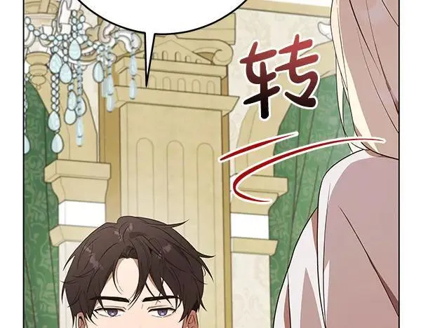 第29话 那女人的身影 第34页