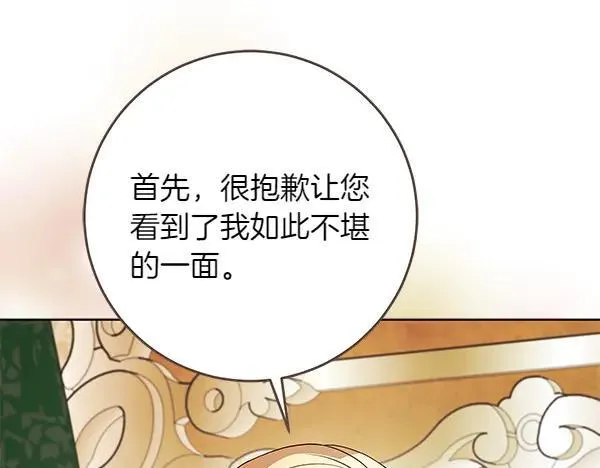 第29话 那女人的身影 第38页