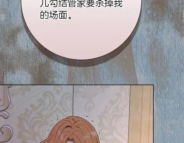 第29话 那女人的身影 第42页