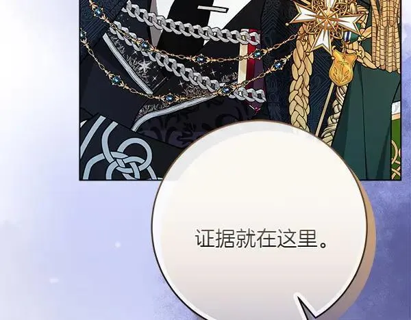 第29话 那女人的身影 第47页