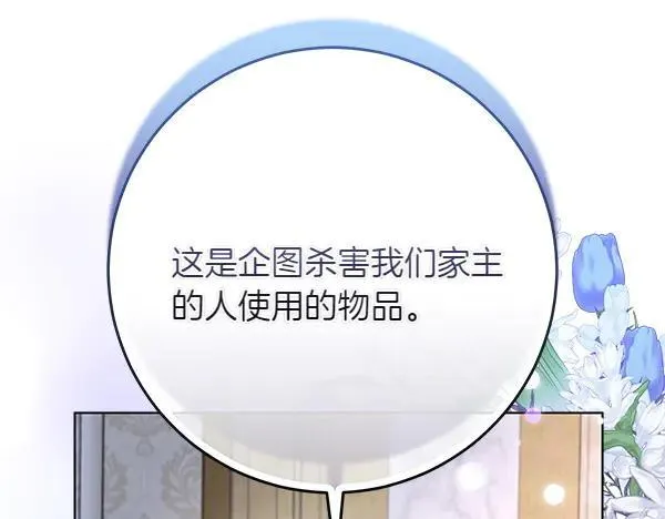 第29话 那女人的身影 第50页