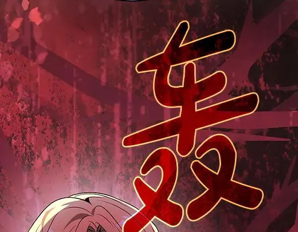 第29话 那女人的身影 第54页