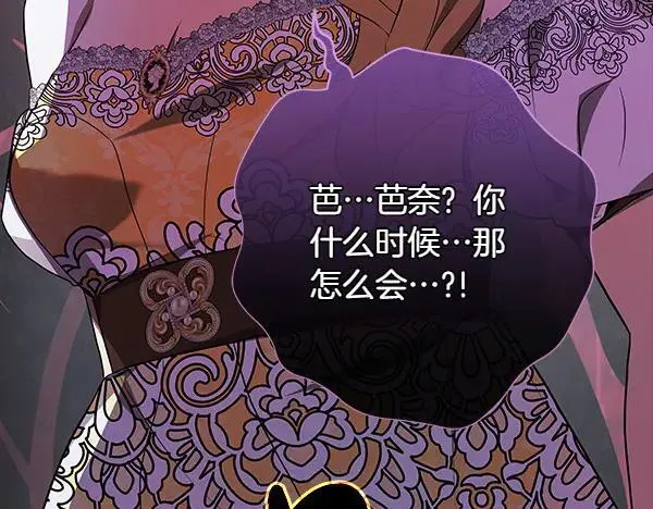 第29话 那女人的身影 第56页