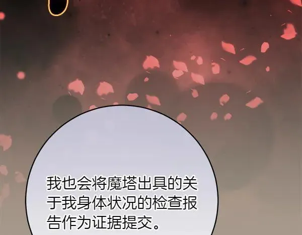 第29话 那女人的身影 第58页