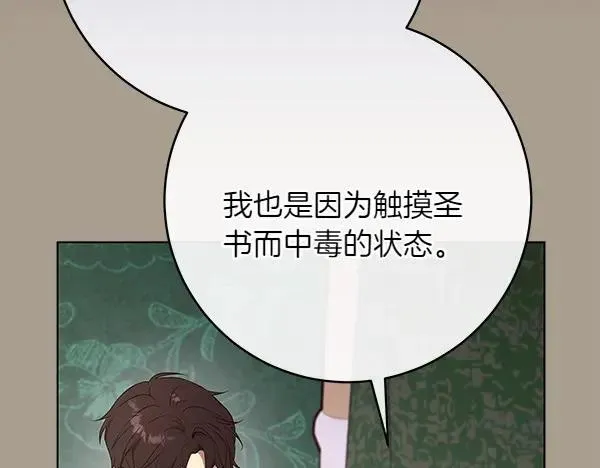 第29话 那女人的身影 第59页