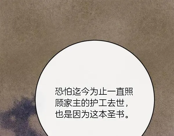 第29话 那女人的身影 第62页
