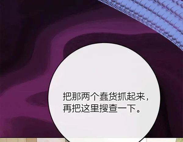 第29话 那女人的身影 第68页