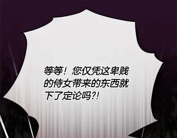 第29话 那女人的身影 第72页