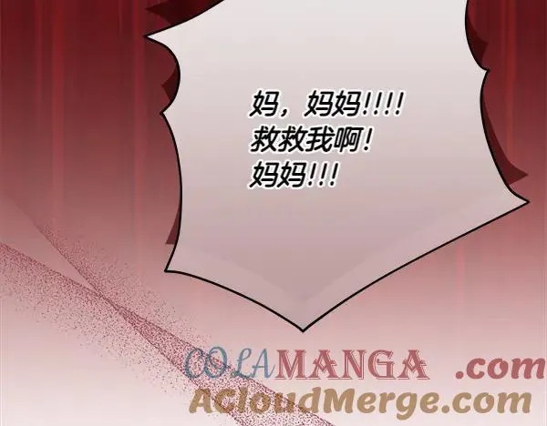 第29话 那女人的身影 第77页
