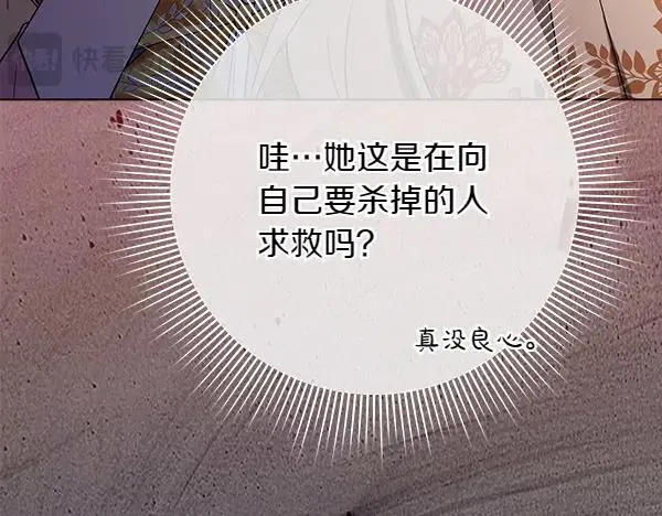 第29话 那女人的身影 第79页