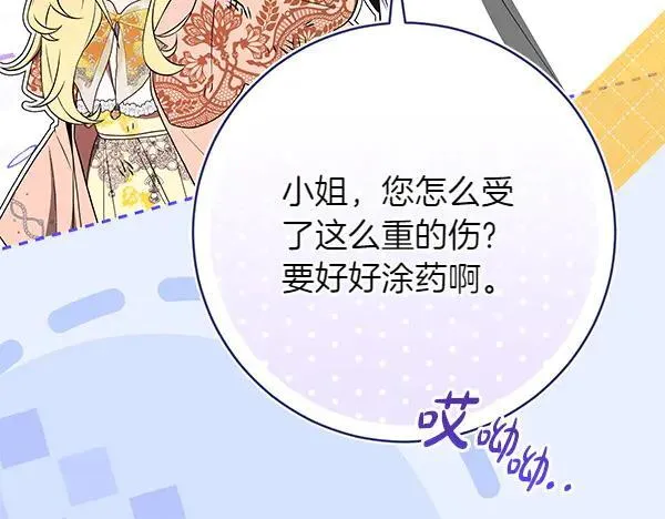 第29话 那女人的身影 第86页