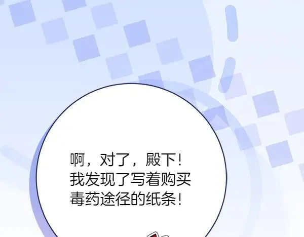 第29话 那女人的身影 第87页