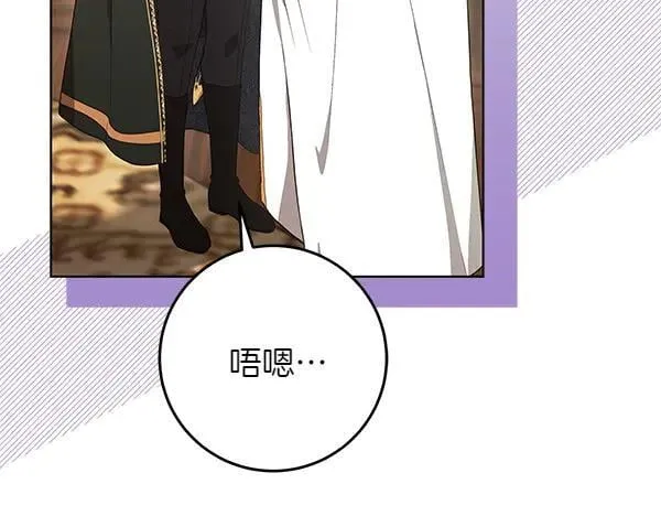 第29话 那女人的身影 第90页