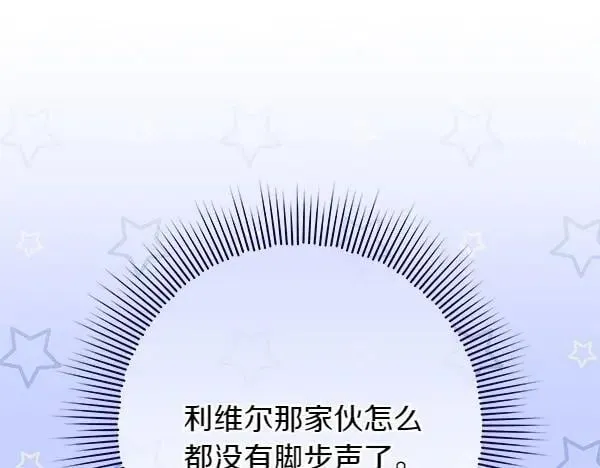 第29话 那女人的身影 第91页