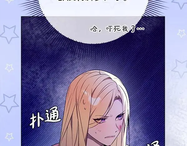 第29话 那女人的身影 第92页
