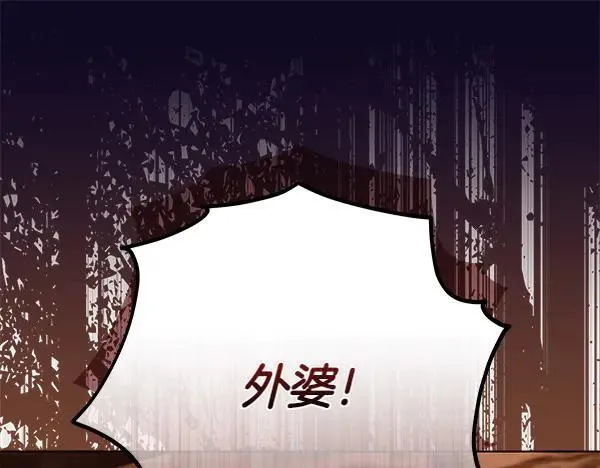 第29话 那女人的身影 第96页