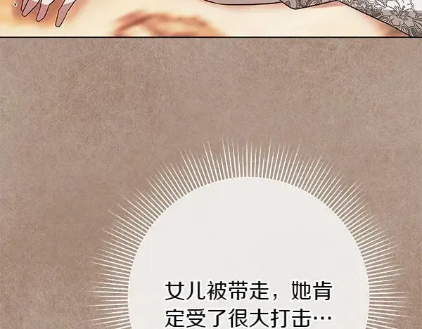 第29话 那女人的身影 第99页